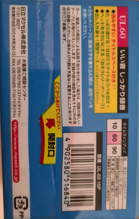 SET 10 CASETE MAXELL [2]