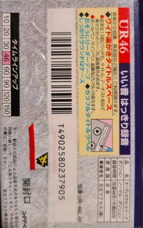 SET 4 CASETE MAXELL [1]