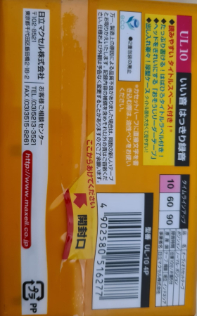 SET 4 CASETE MAXELL [1]