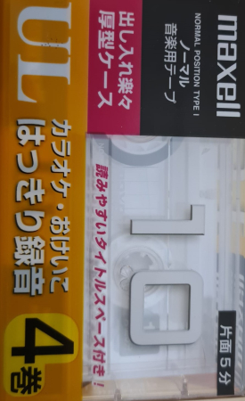 Caseta Audio - SET 4 CASETE MAXELL