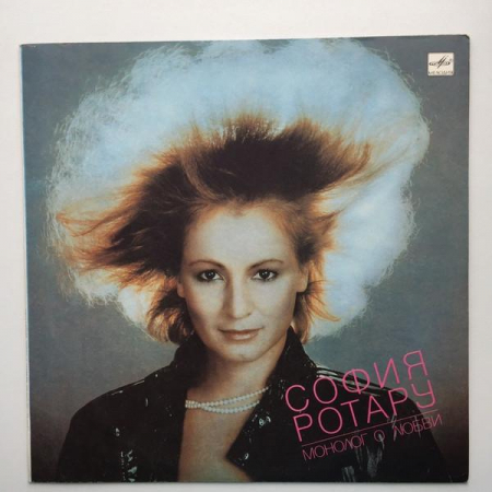 София Ротару - Монолог О Любви, (Disc Vinil) [0]