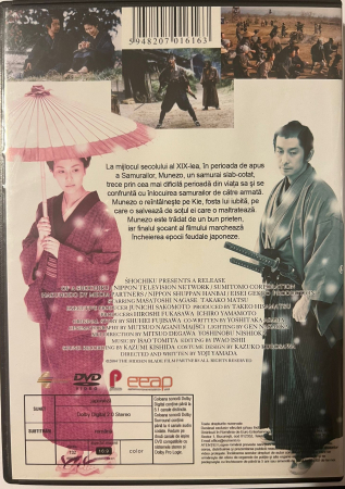 Tăișul Ascuns / The Hidden Blade (2004) (DVD) [1]