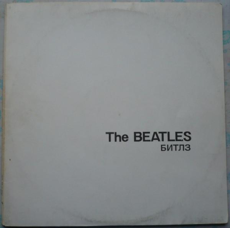 The Beatles - The Beatles = Битлз [1]