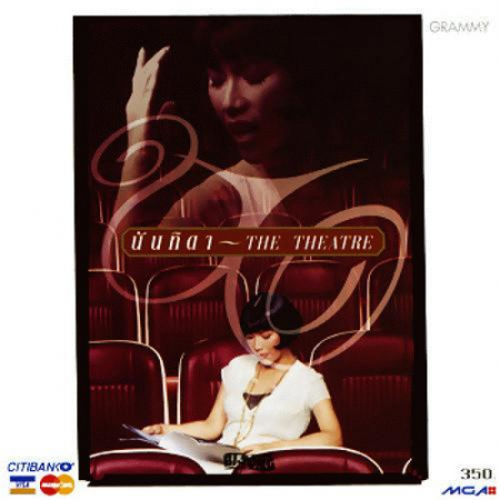 Pop - นันทิดา แก้วบัวสาย - The Theatre, (CD)
