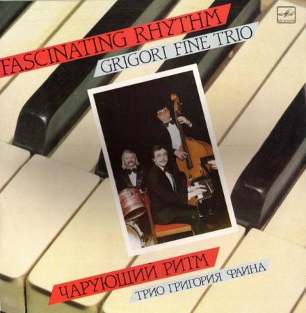 Discuri vinil - Трио Григория Файна - Чарующий Ритм = Fascinating Rhythm (Disc Vinil)
