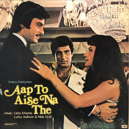 Soundtracks - Usha Khanna - Aap To Aise Na The (Disc Vinil)