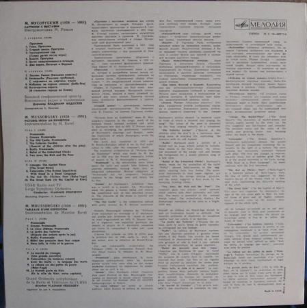Vladimir Fedoseyev - Pictures From An Exhibition (Disc Vinil) [1]