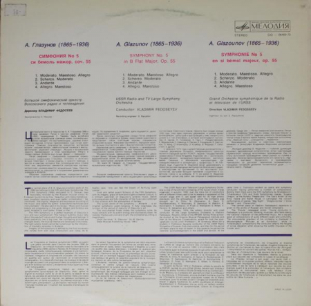 Vladimir Fedoseyev - Symphony No. 5 in B Flat Major, Op. 55, (Disc Vinil) [1]
