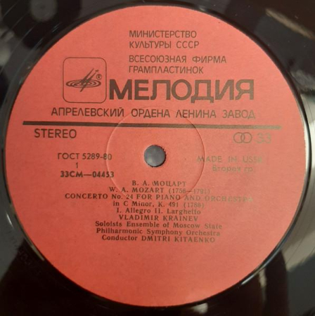 Wolfgang Amadeus Mozart - Concerto No. 24 For Piano And Orchestra / Sonata No. 9 For Piano [1]