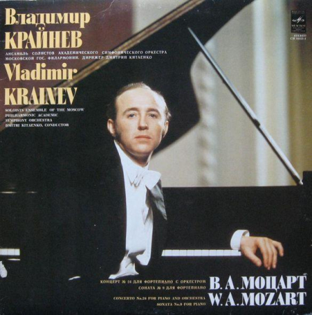 Discuri vinil - Wolfgang Amadeus Mozart - Concerto No. 24 For Piano And Orchestra / Sonata No. 9 For Piano