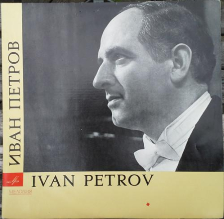 Discuri vinil - Иван Петров - Russian Songs