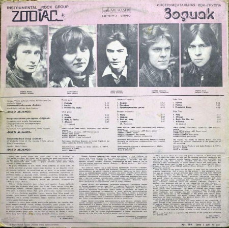 Zodiac - Disco Alliance (Disc Vinil) [1]