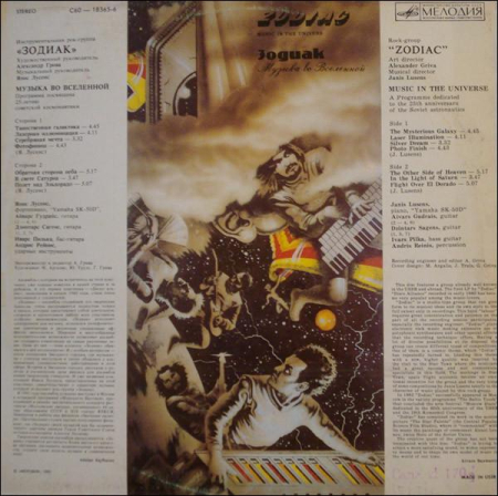 Zodiac - Music In The Universe [1]