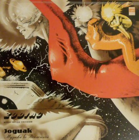 Discuri vinil - Zodiac - Music In The Universe = Музыка Во Вселенной (Disc Vinil)