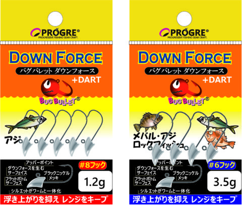 Carlige de pescuit Progre Bug-Bullet Down Force [3]