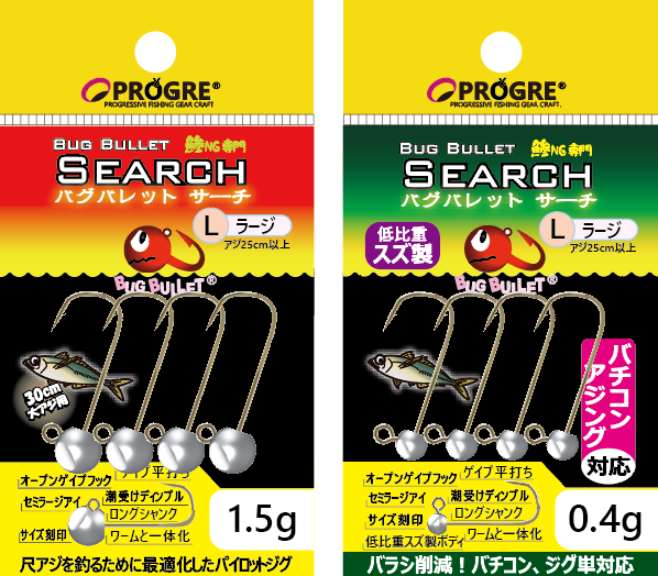 Carlige de pescuit Progre Bug-Bullet Search L,  4 bucati/plic [1]