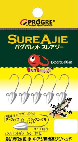 Carlige de pescuit Progre Bug-Bullet Sureajie,  5 bucati/plic [1]