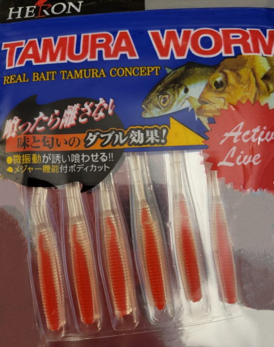 Naluca Tamura Worms MF-66; 5 cm; 6 bucati; CULOARE - N009 [2]
