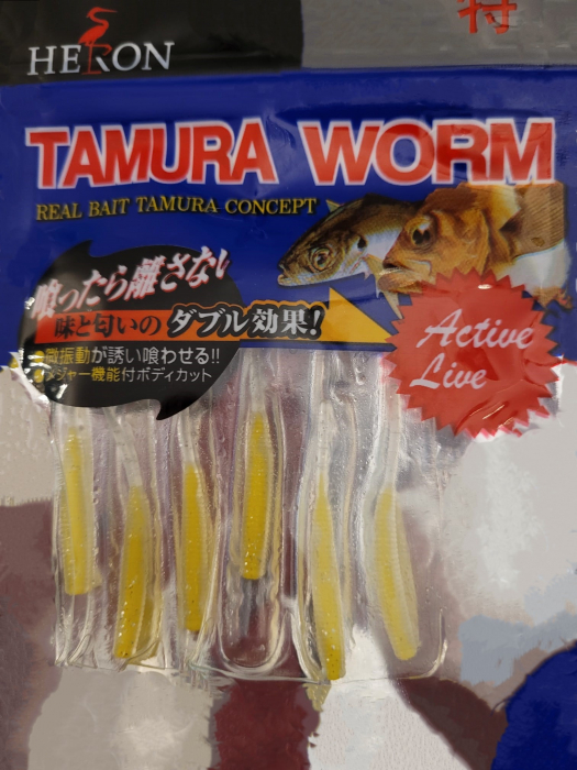 Naluca Tamura Worms MF-66; 5 cm; 6 bucati; CULOARE - N019 [2]