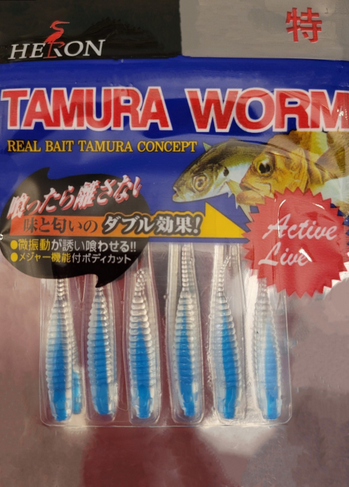 Naluca Tamura Worms MF-67; 4,5 cm; 6 bucati; CULOARE - N014 [2]