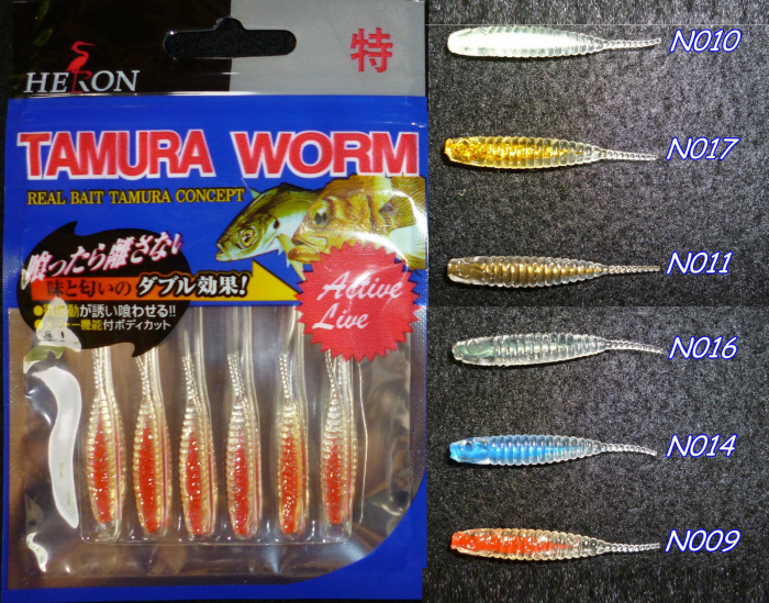 Naluca Tamura Worms MF-67; 4,5 cm; 6 bucati; CULOARE - N014 [1]