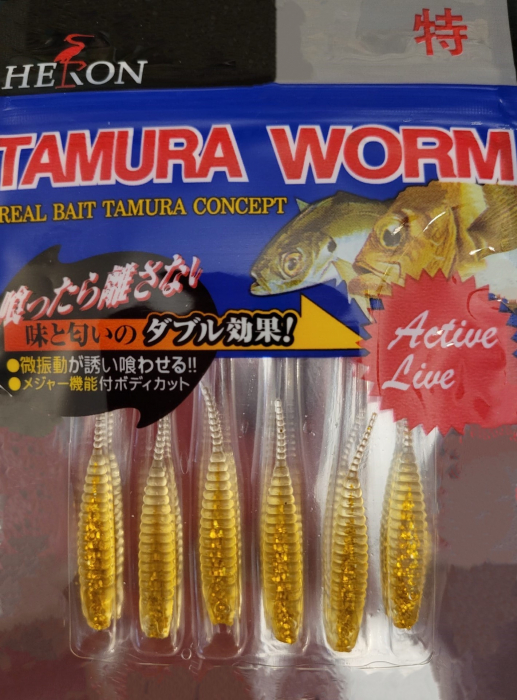Naluca Tamura Worms MF-67; 4,5 cm; 6 bucati; CULOARE - N017 [2]