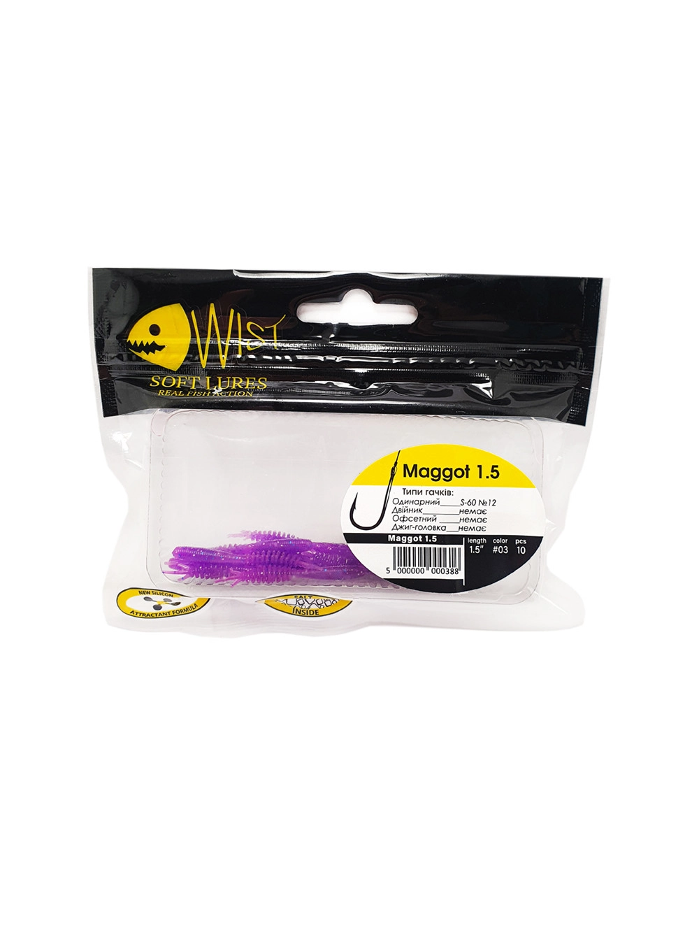 Naluca Wist Maggot Boost - Larva 3.8 cm, 10 bucati, Culoare #3 [2]