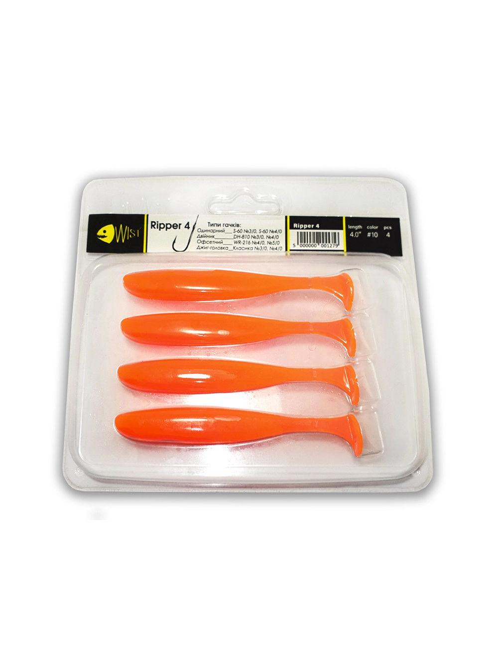 Naluca Wist Ripper Boost - Soft lures Shad 10 cm, 4 bucati, Culoare #10 [2]