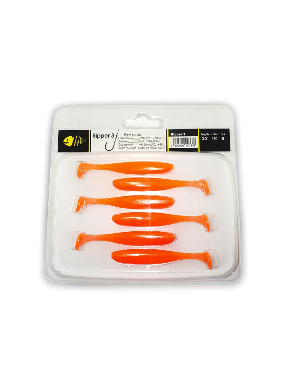 Naluca Wist Ripper Boost - Soft lures Shad 7.6 cm, 6 bucati, Culoare #10 [2]
