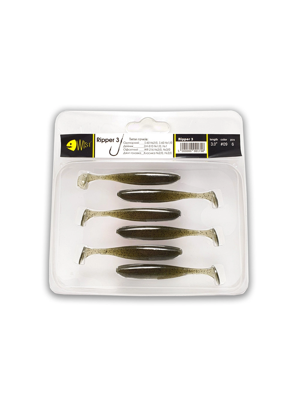 Naluca Wist Ripper Boost - Soft lures Shad 7.6 cm, 6 bucati, Culoare #9 [2]