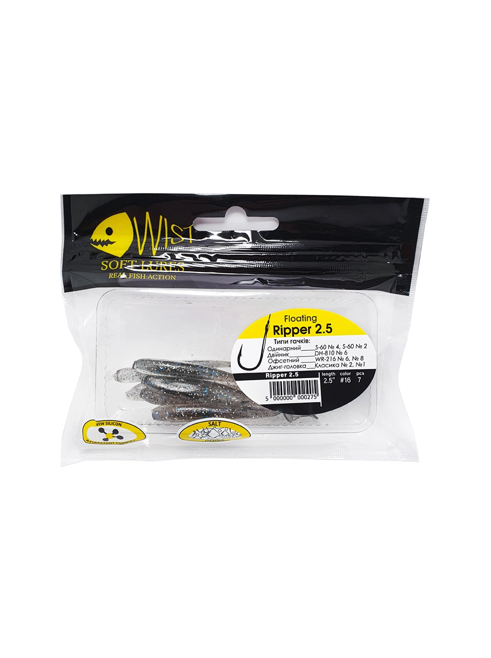 Naluca Wist Ripper Floating - Soft lures Shad 6.4 cm, 7 bucati, Culoare #16 [2]