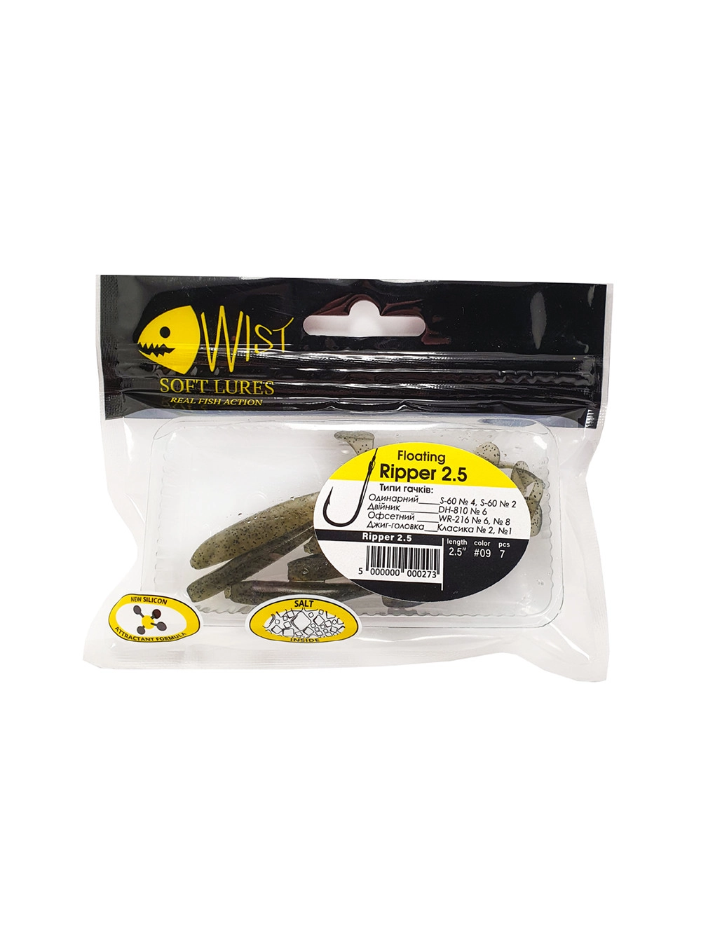 Naluca Wist Ripper Floating - Soft lures Shad 6.4 cm, 7 bucati, Culoare #9 [2]