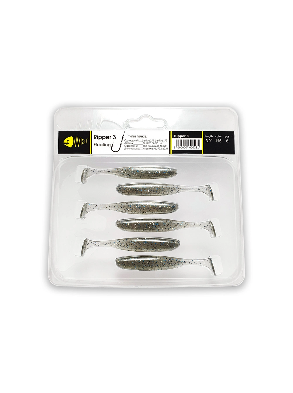 Naluca Wist Ripper Floating - Soft lures Shad 7.6 cm, 6 bucati, Culoare #16 [2]