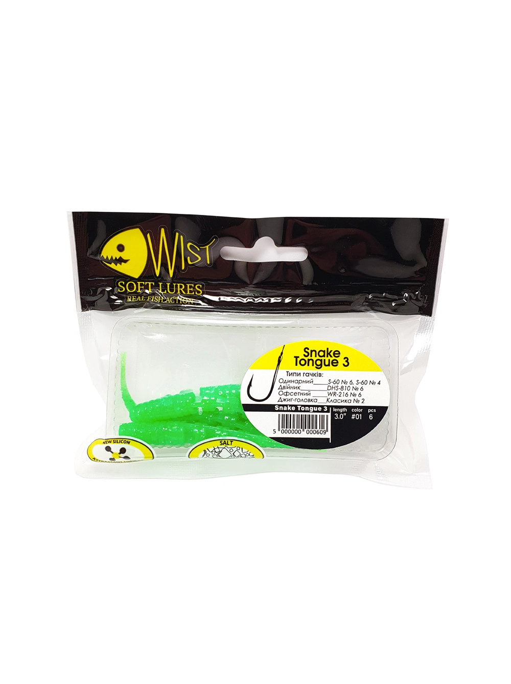 Naluca Wist Snake Tongue Boost 7.6 cm, 6 bucati, Culoare #1 [2]