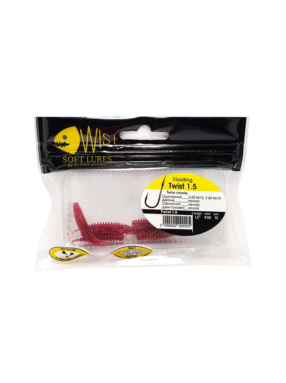 Naluca Wist Twist Floating - Larva 3.8 cm, 10 bucati, Culoare #8 [2]