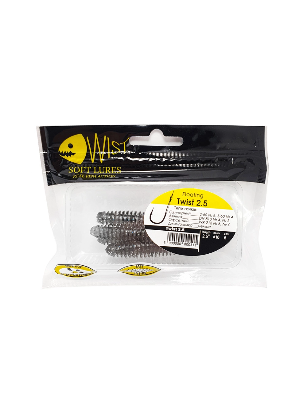 Naluca Wist Twist Floating - Larva 6.4 cm, 6 bucati, Culoare #16 [2]