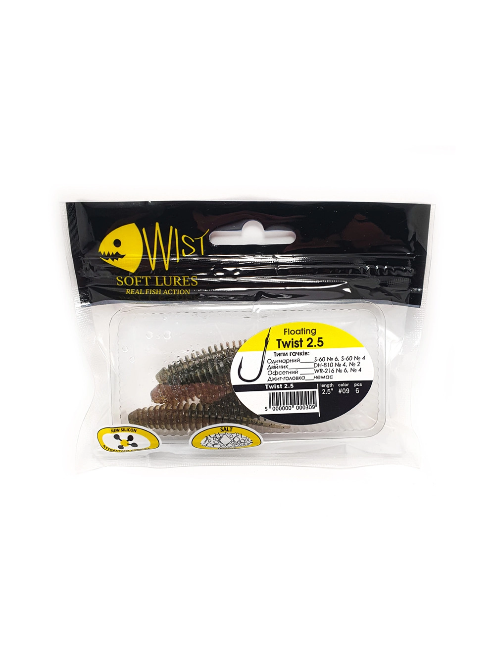 Naluca Wist Twist Floating - Larva 6.4 cm, 6 bucati, Culoare #9 [2]