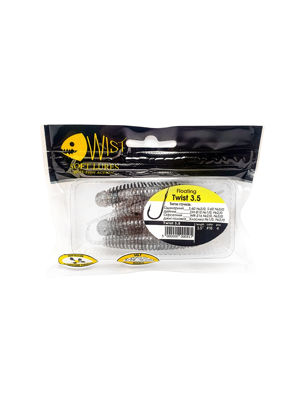 Naluca Wist Twist Floating - Larva 8.9 cm, 4 bucati, Culoare #16 [2]