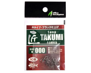 Office Eucalyptus - Agrafe pescuit Office Eucalyptus Takumi Snap Round - 20 bucati/pli