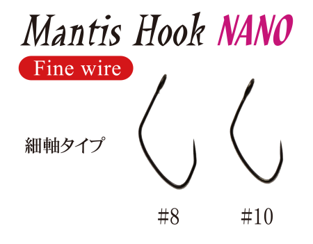 RAPITORI - Carlige de pescuit Mantis Hook Nano Fine