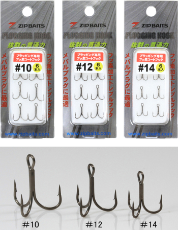 Zipbaits - Carlige de pescuit ZipBaits Plugging Hook