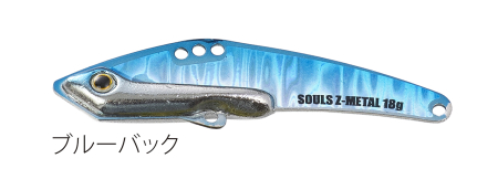RAPITORI - Cicada Souls - Japan Z-Metal 70mm, 18g, Culoare 06 - Aqua Marine