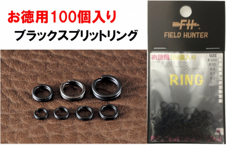 CRAP - Inele despicate de pescuit Field Hunter Value Pack Split Ring Black 100 buc/pachet