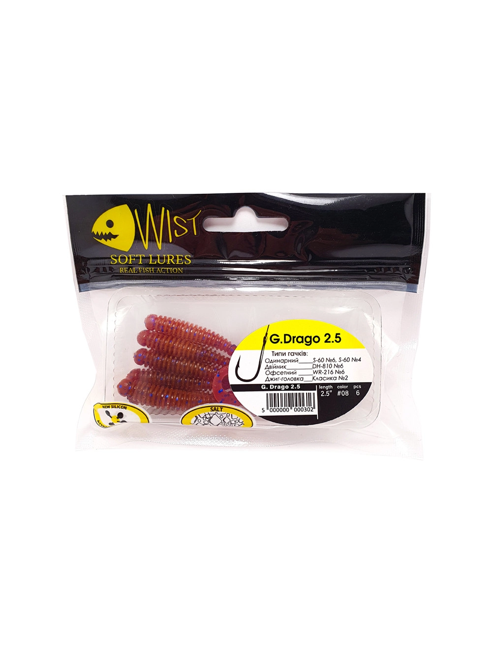 Naluca Wist G. Drago Boost - Twister 6.4 cm, 6 bucati, Culoare #8 [1]