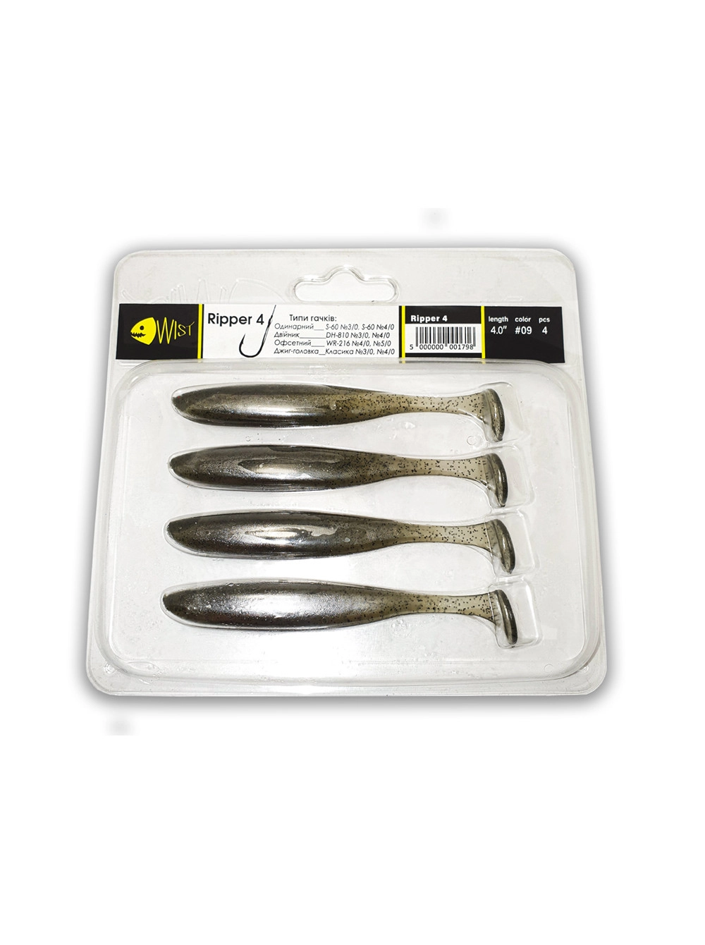 Naluca Wist Ripper Boost - Soft lures Shad 10 cm, 4 bucati, Culoare #9 [1]