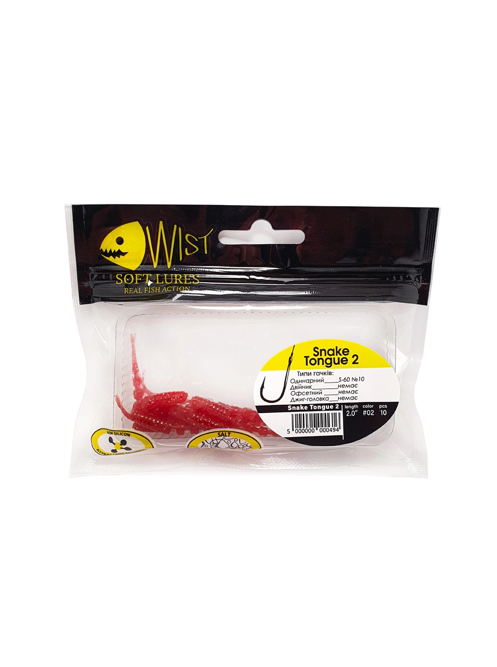 Naluca Wist Snake Tongue Boost 5 cm, 10 bucati, Culoare #2 [1]