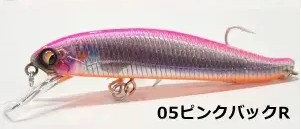 RAPITORI - Vobler Souls Namusan 11, 85mm, 11g, Culoare 05 - Pink Back R