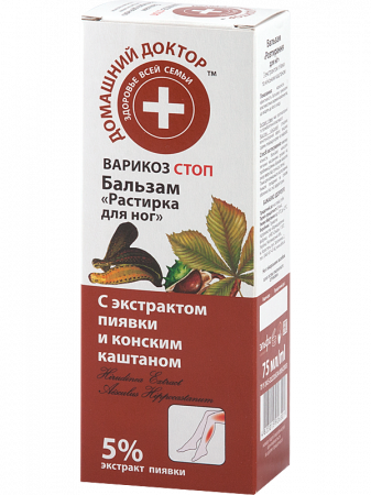 Produse - Crema venotonica intensiva pentru picioare cu castane si lipitori, 75ml, Doctorul Casei