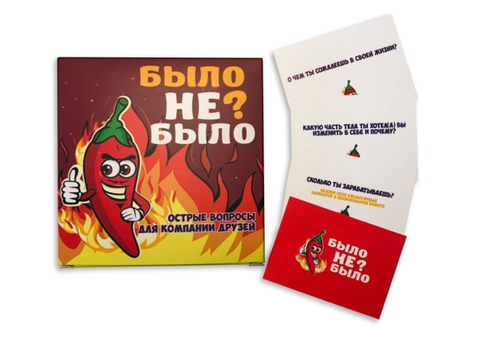 A fost sau n-a fost? (Было не было? Для компании) [4]
