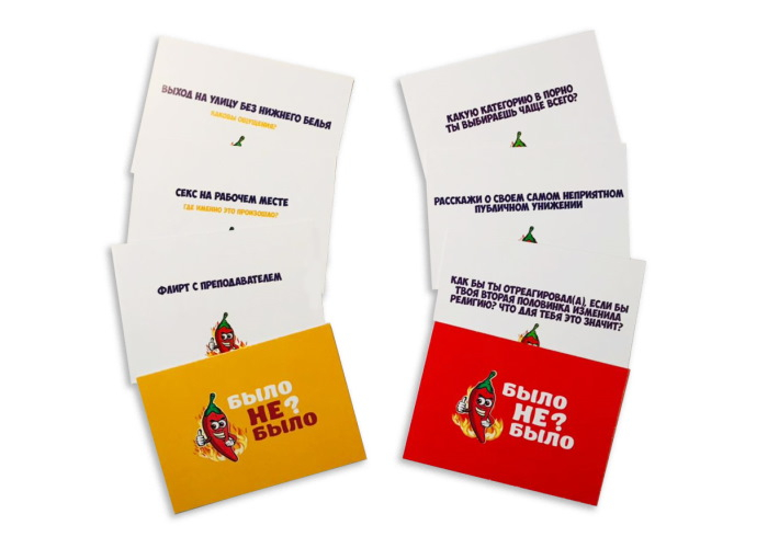 A fost sau n-a fost? (Было не было? Для компании) [3]